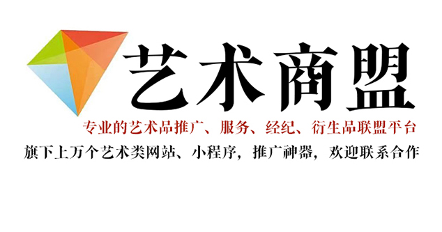 柘荣-书画家在网络媒体中获得更多曝光的机会：艺术商盟的推广策略